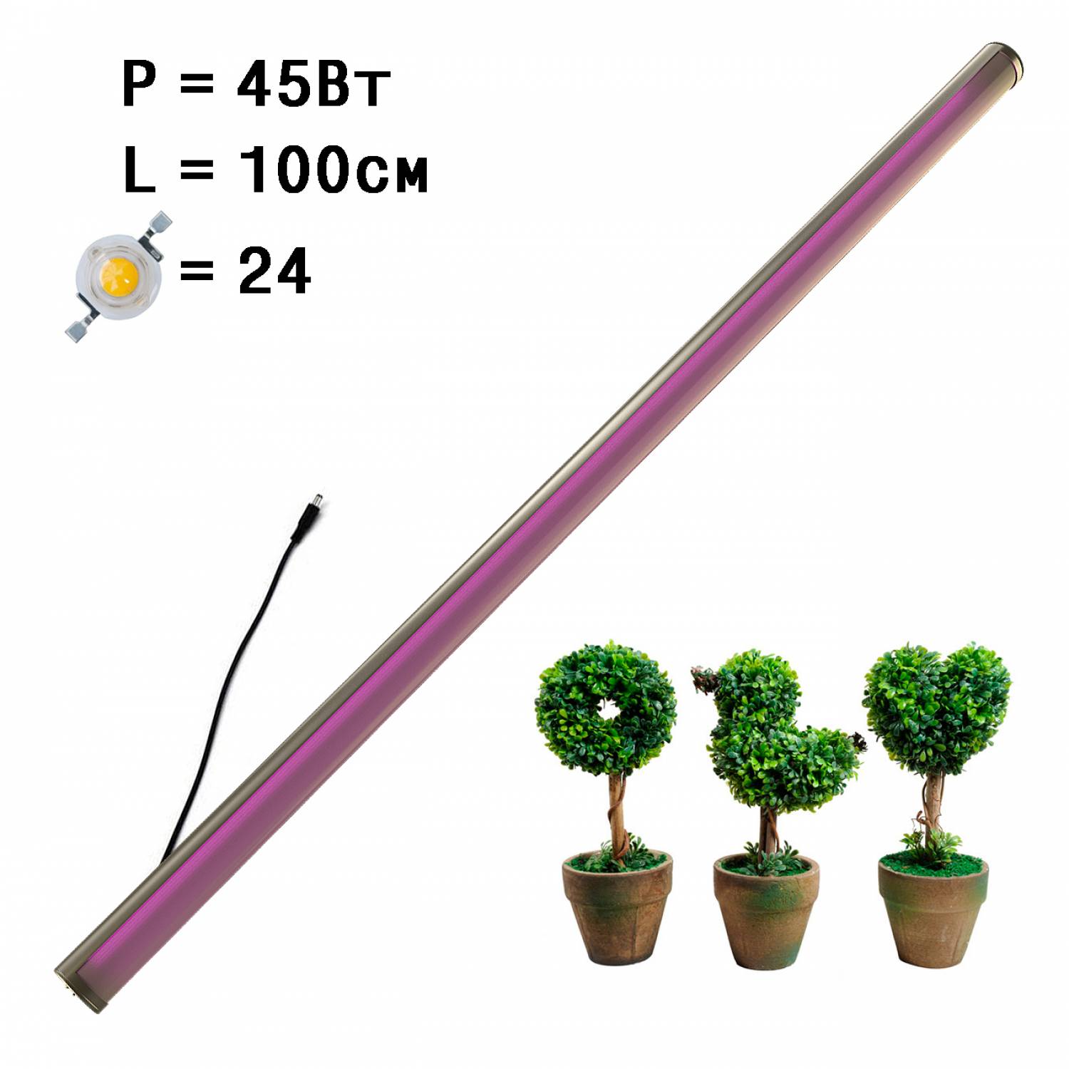 Фитолампа линейная для растений MiniFermer интерьерная 45 Ватт_100 см 24 led(Спектр на выбор - Биколор, Фулл, Фулл x2. Суккуленты)