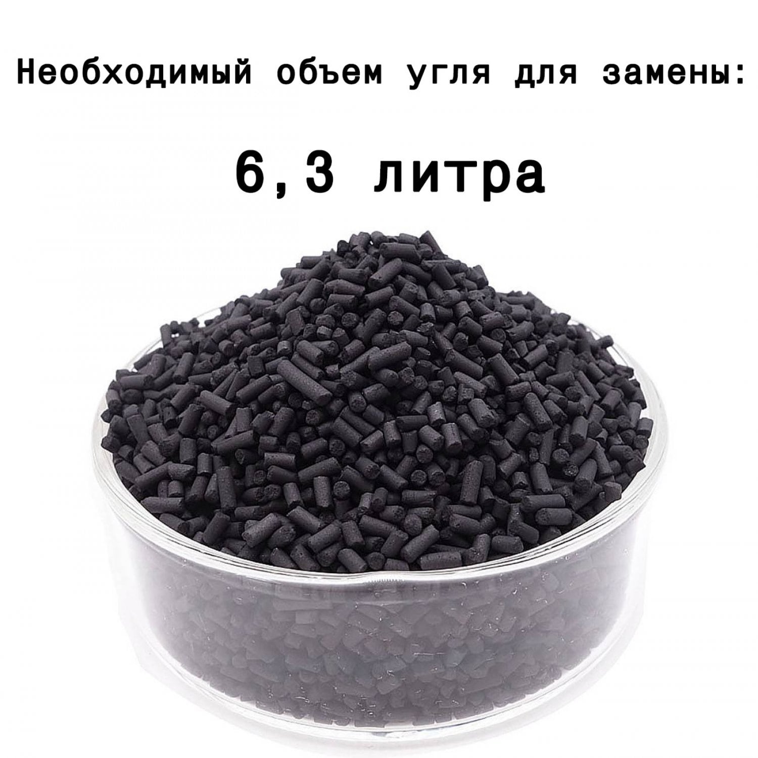 Угольный фильтр MagicAir 350/125