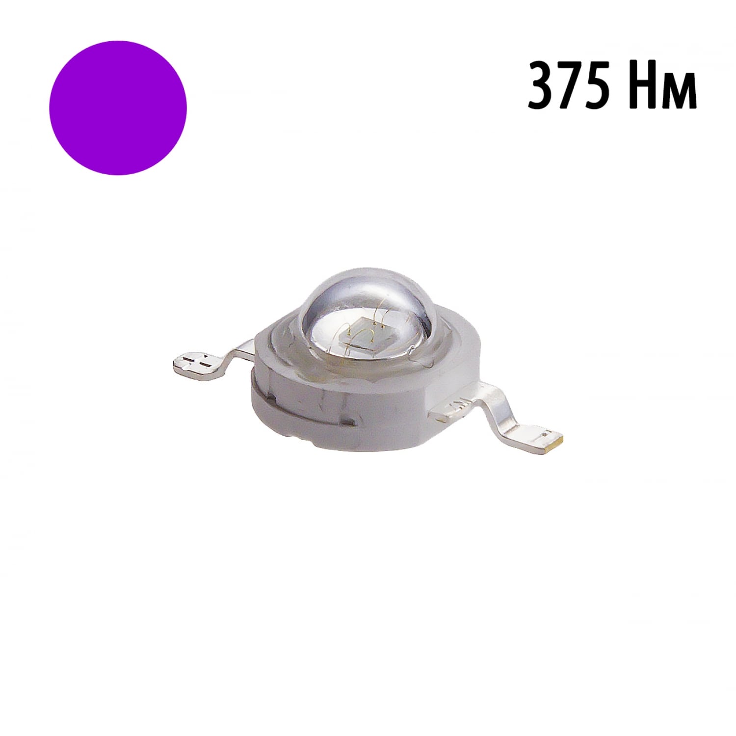 Фито светодиод 3 Вт UV 370-375 нм. (ультра-фиолет)