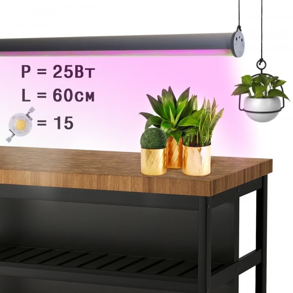 Фитолампа линейная для растений MiniFermer интерьерная 25 Ватт_60 см 15 led (Спектр на выбор - Биколор, Фулл, Фулл x2. Суккуленты)