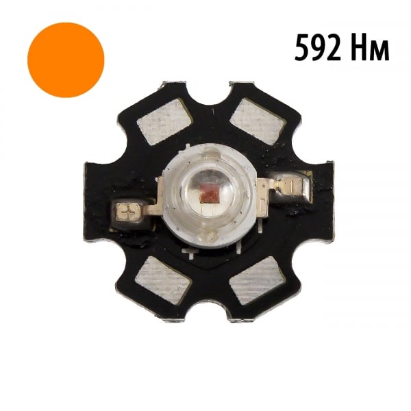 Фито светодиод 3 Вт 592 нм. (оранжевый) на PCB &amp;quot;звезда&amp;quot;