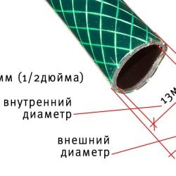 Шланг для полива 16 мм (1/2)  25 метров