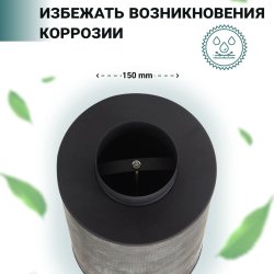 Угольный фильтр MagicAir 500/150